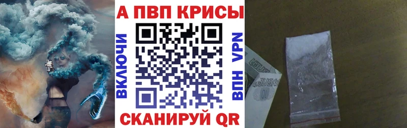 Купить закладки  Ряжск  Альфа ПВП крисы CK 