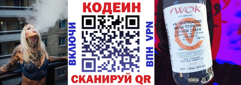 Купить где  Ряжск  Codein Purple Drank 