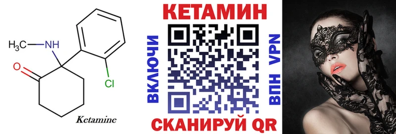 Купить  Ряжск  Кетамин VHQ 