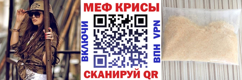 Меф кристаллы  Купить  Ряжск 