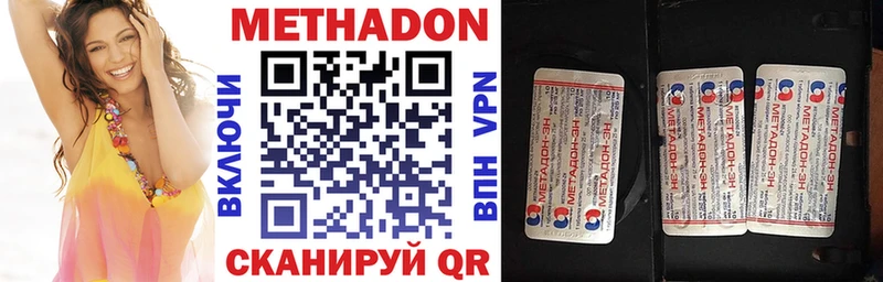 Купить где  Ряжск  МЕТАДОН VHQ 